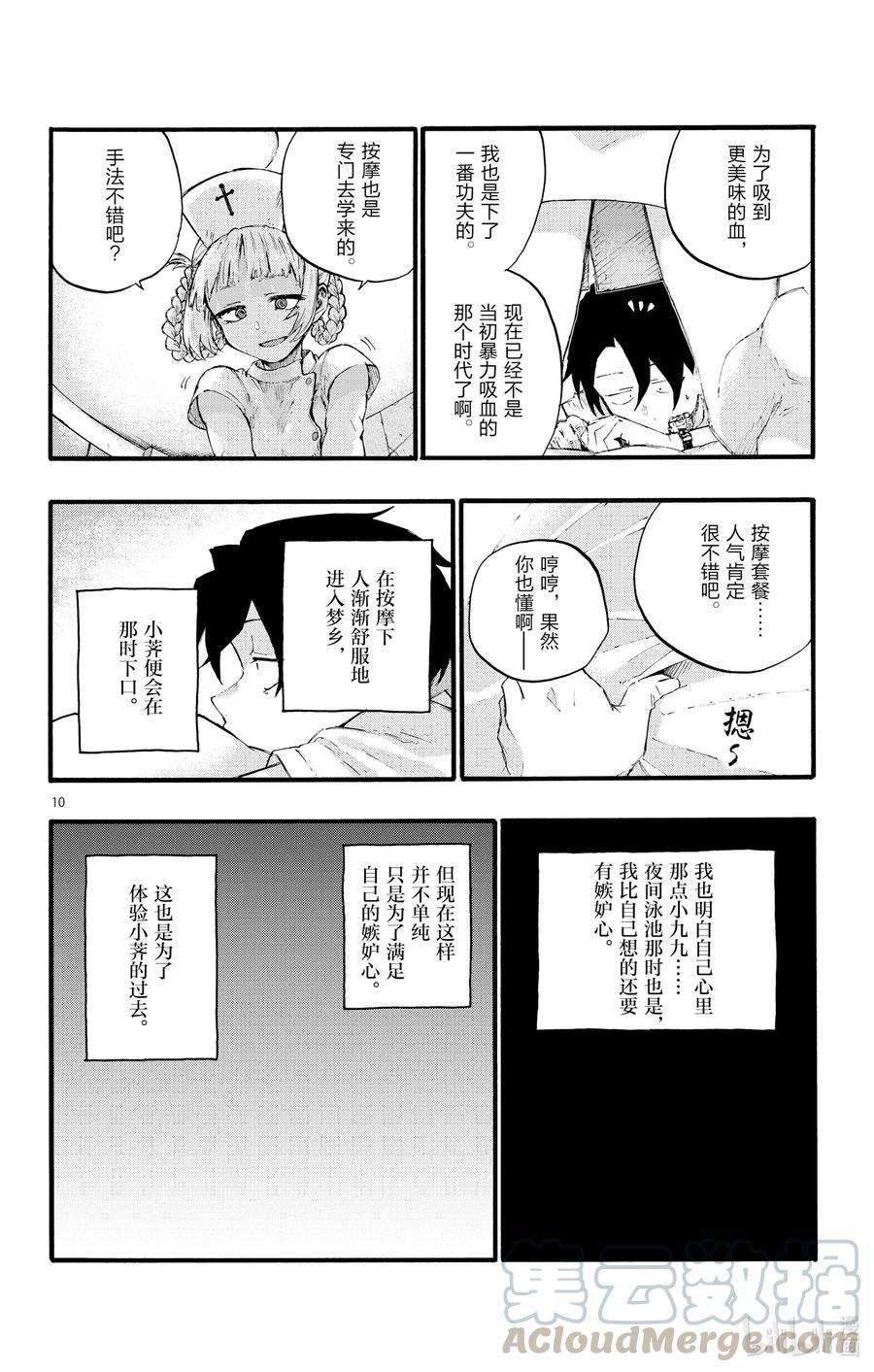 彻夜之歌15 这一块是被称作劳宫的穴道。