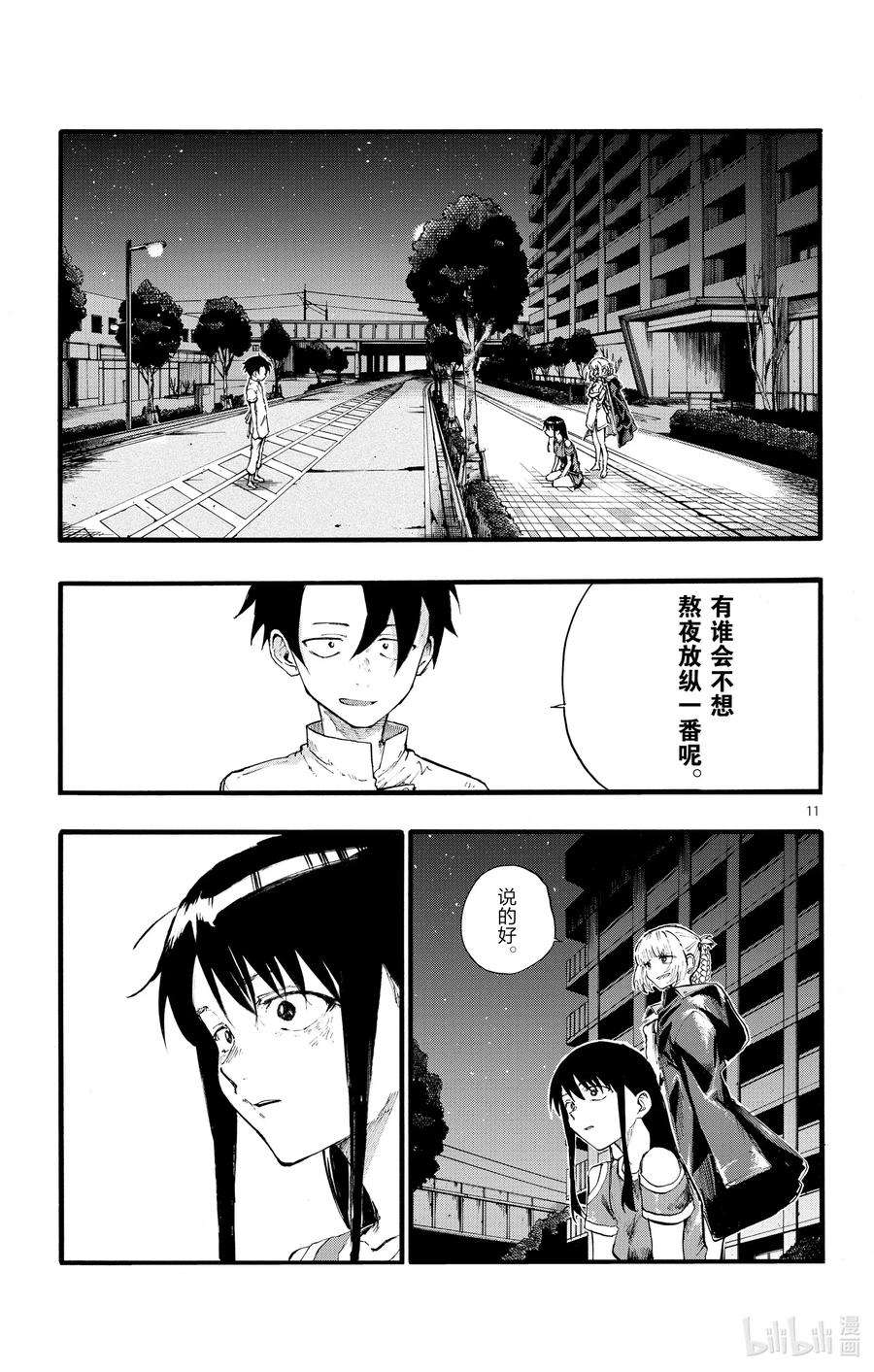 彻夜之歌18 良宵苦短，快乐就好。