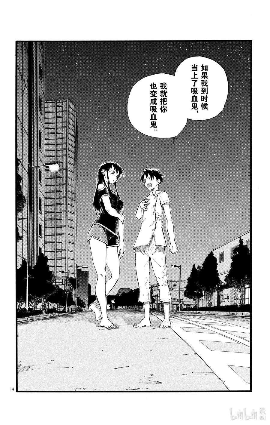 彻夜之歌18 良宵苦短，快乐就好。