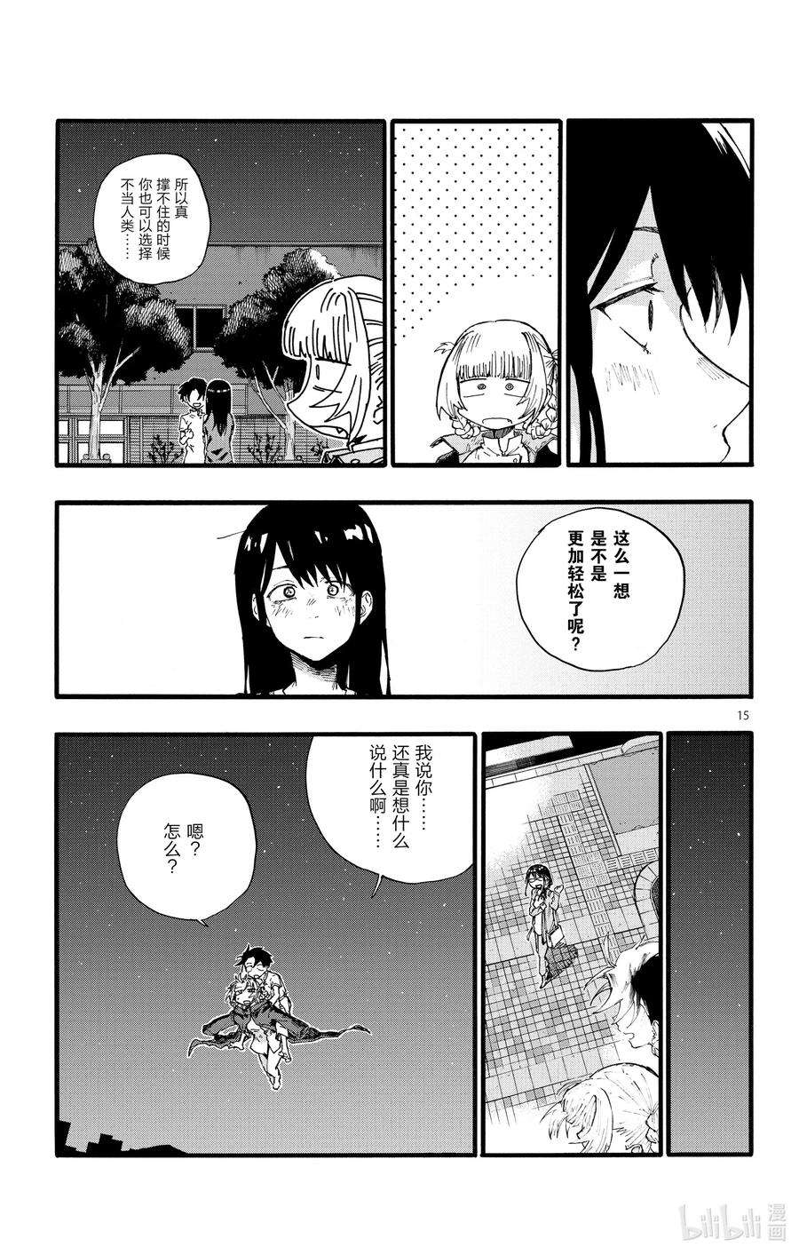 彻夜之歌18 良宵苦短，快乐就好。