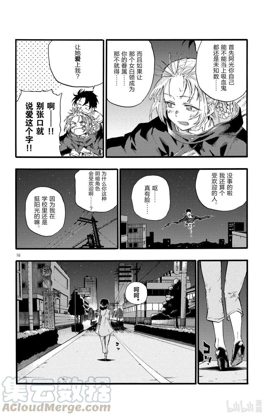 彻夜之歌18 良宵苦短，快乐就好。