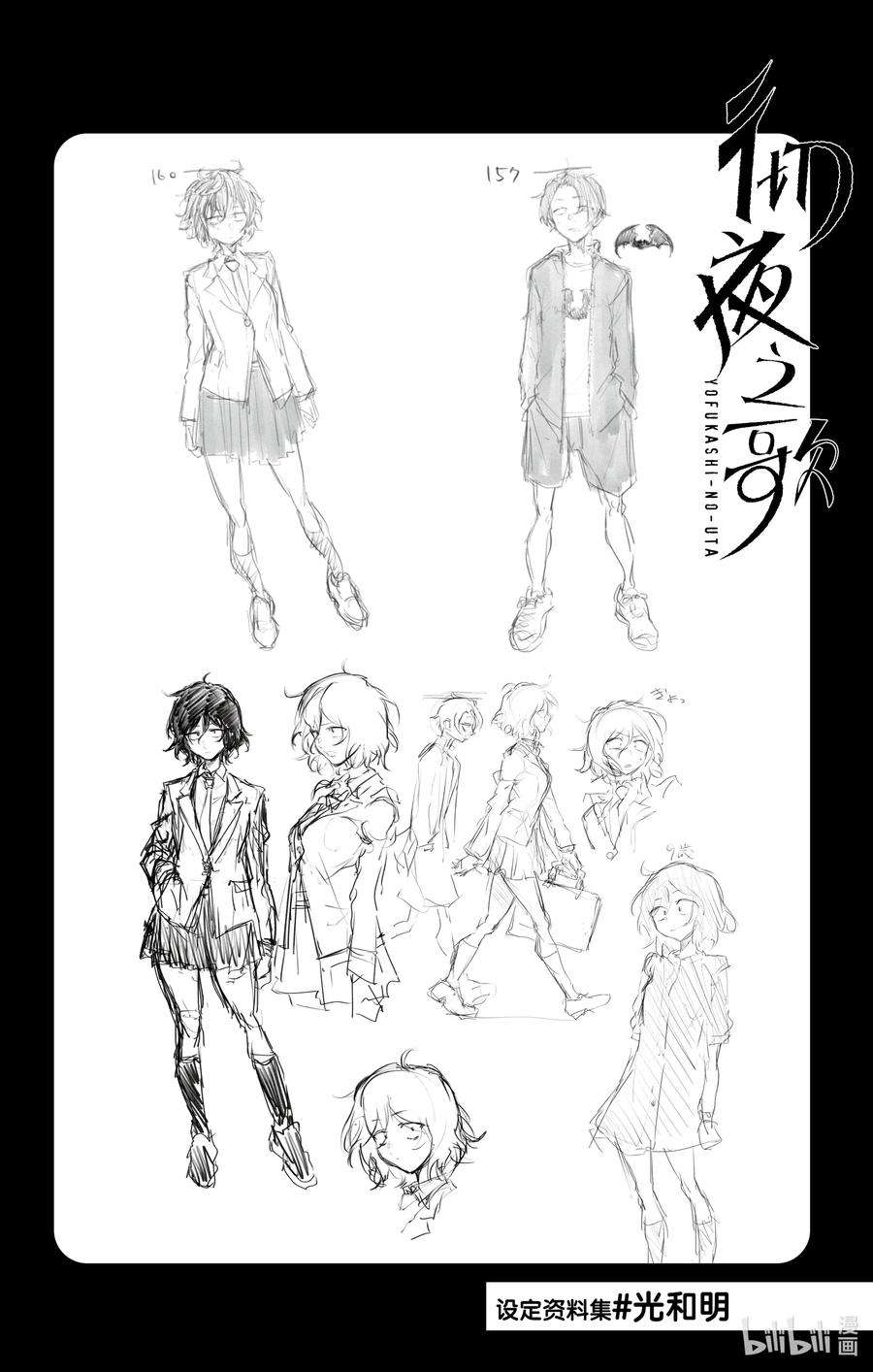 彻夜之歌18 良宵苦短，快乐就好。