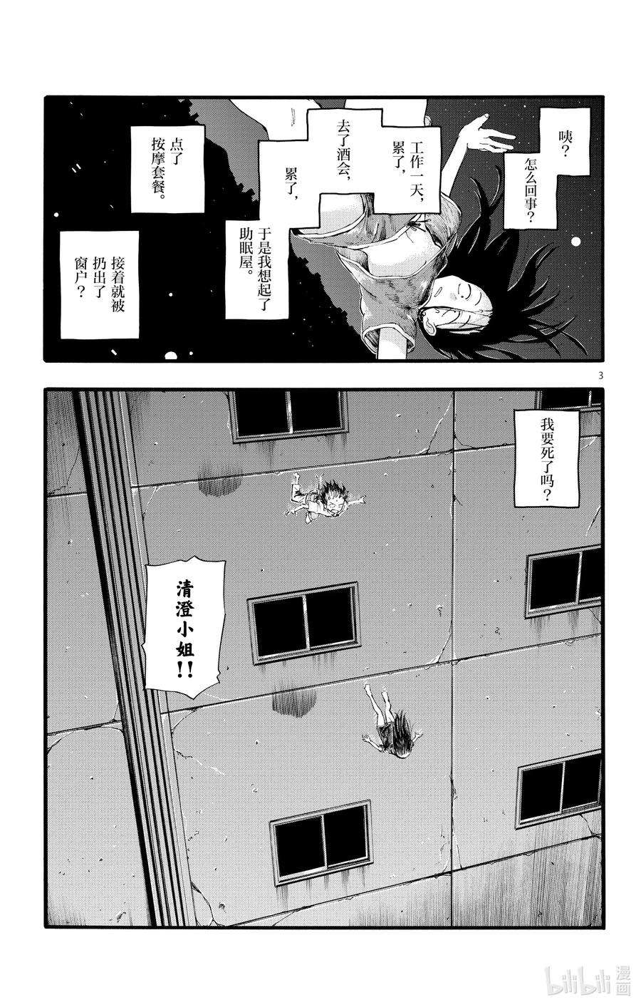 彻夜之歌18 良宵苦短，快乐就好。