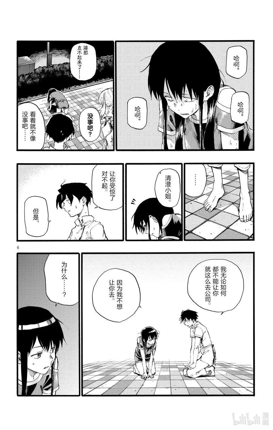 彻夜之歌18 良宵苦短，快乐就好。