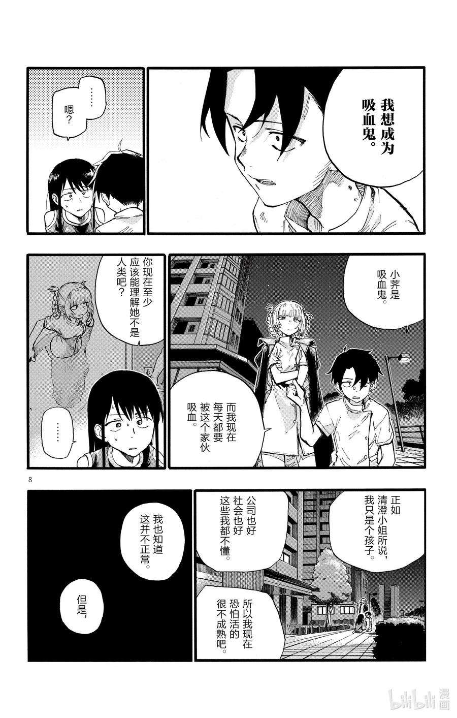 彻夜之歌18 良宵苦短，快乐就好。