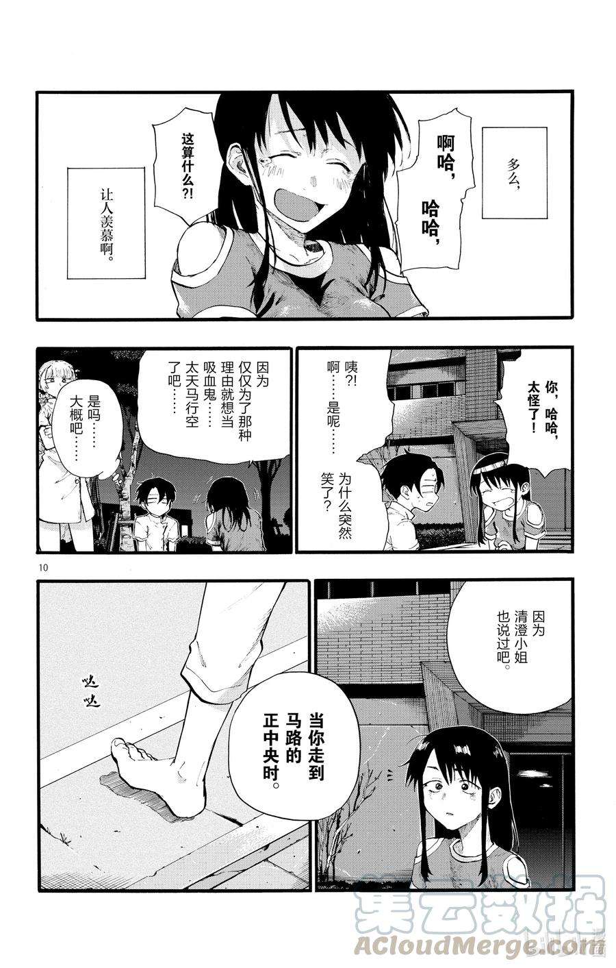 彻夜之歌18 良宵苦短，快乐就好。