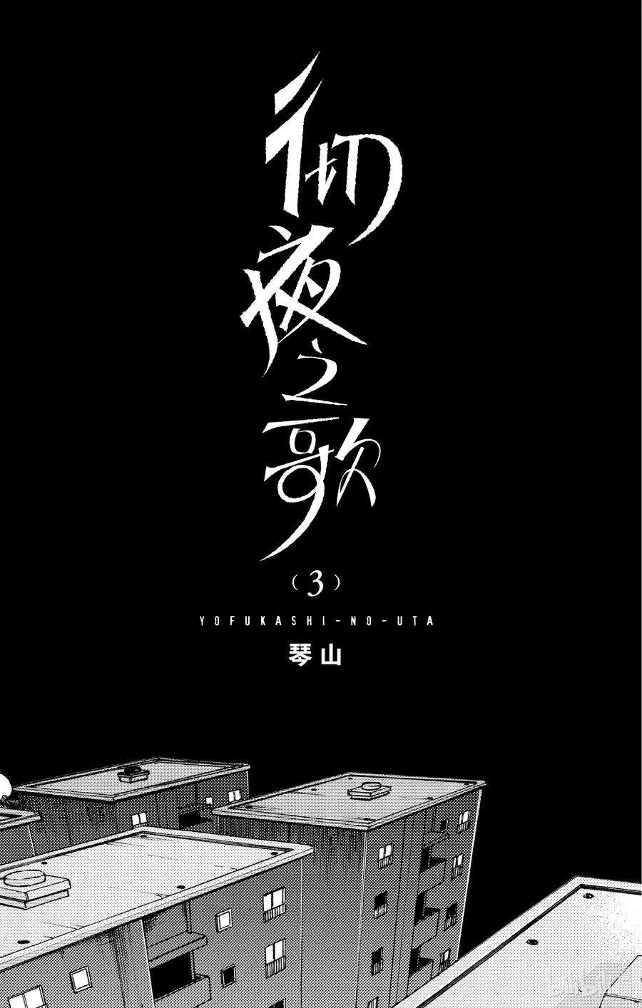 彻夜之歌19 我想去帮助某个人。