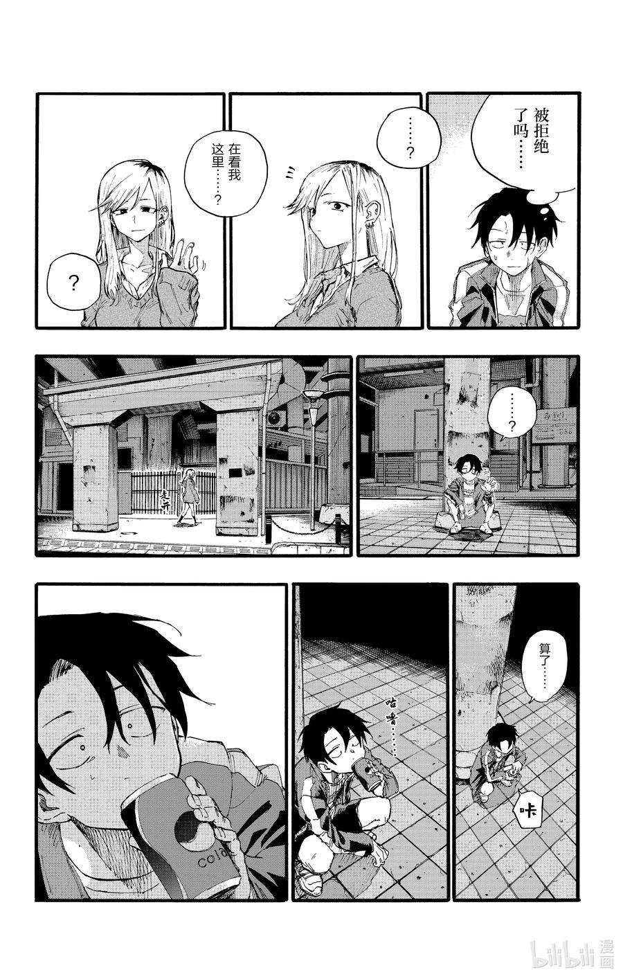彻夜之歌19 我想去帮助某个人。