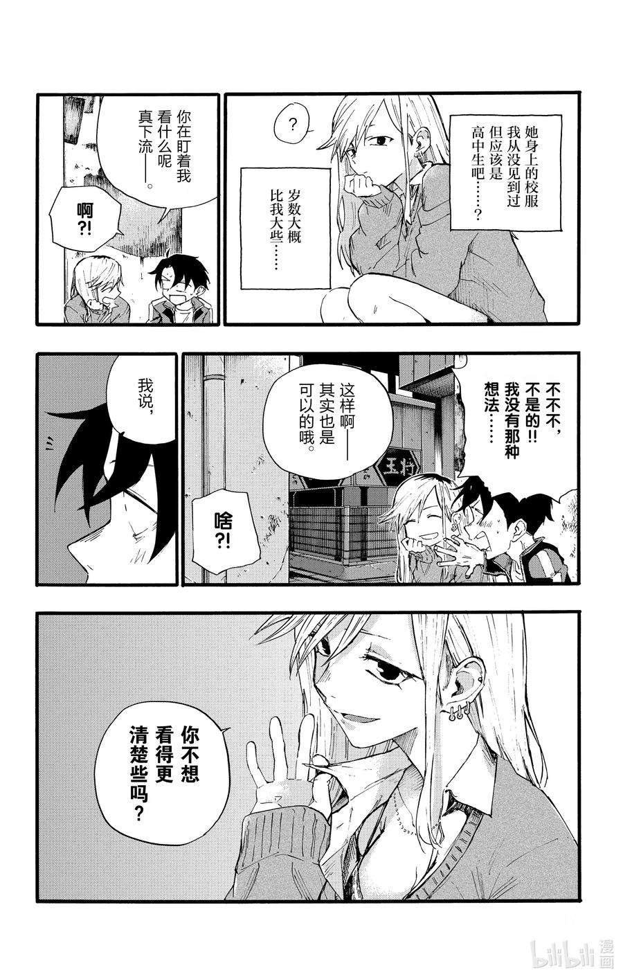 彻夜之歌19 我想去帮助某个人。