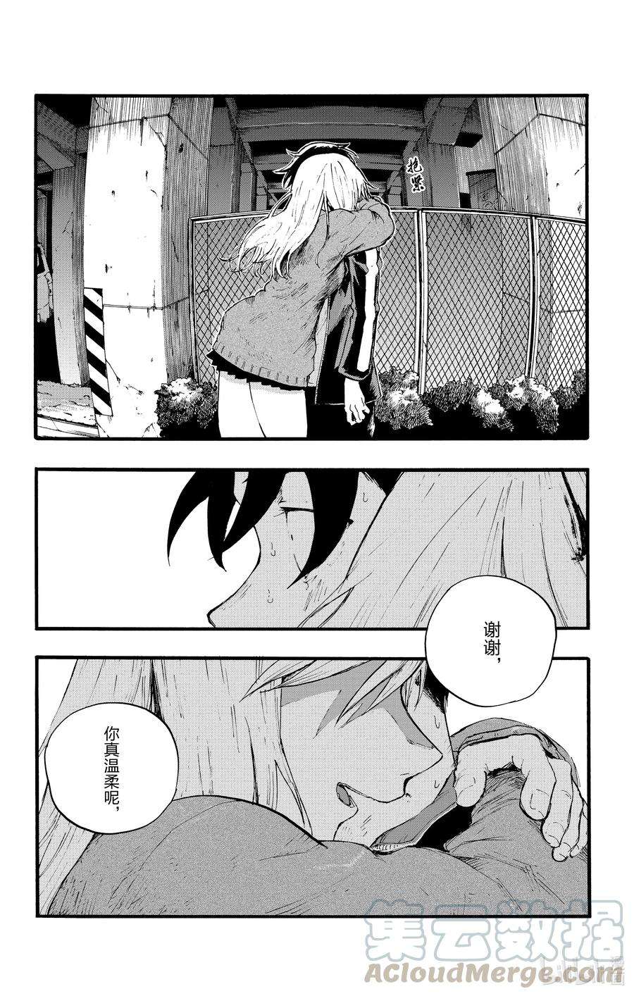 彻夜之歌19 我想去帮助某个人。