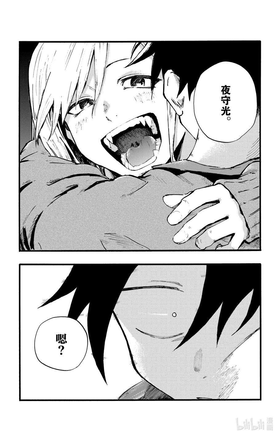 彻夜之歌19 我想去帮助某个人。