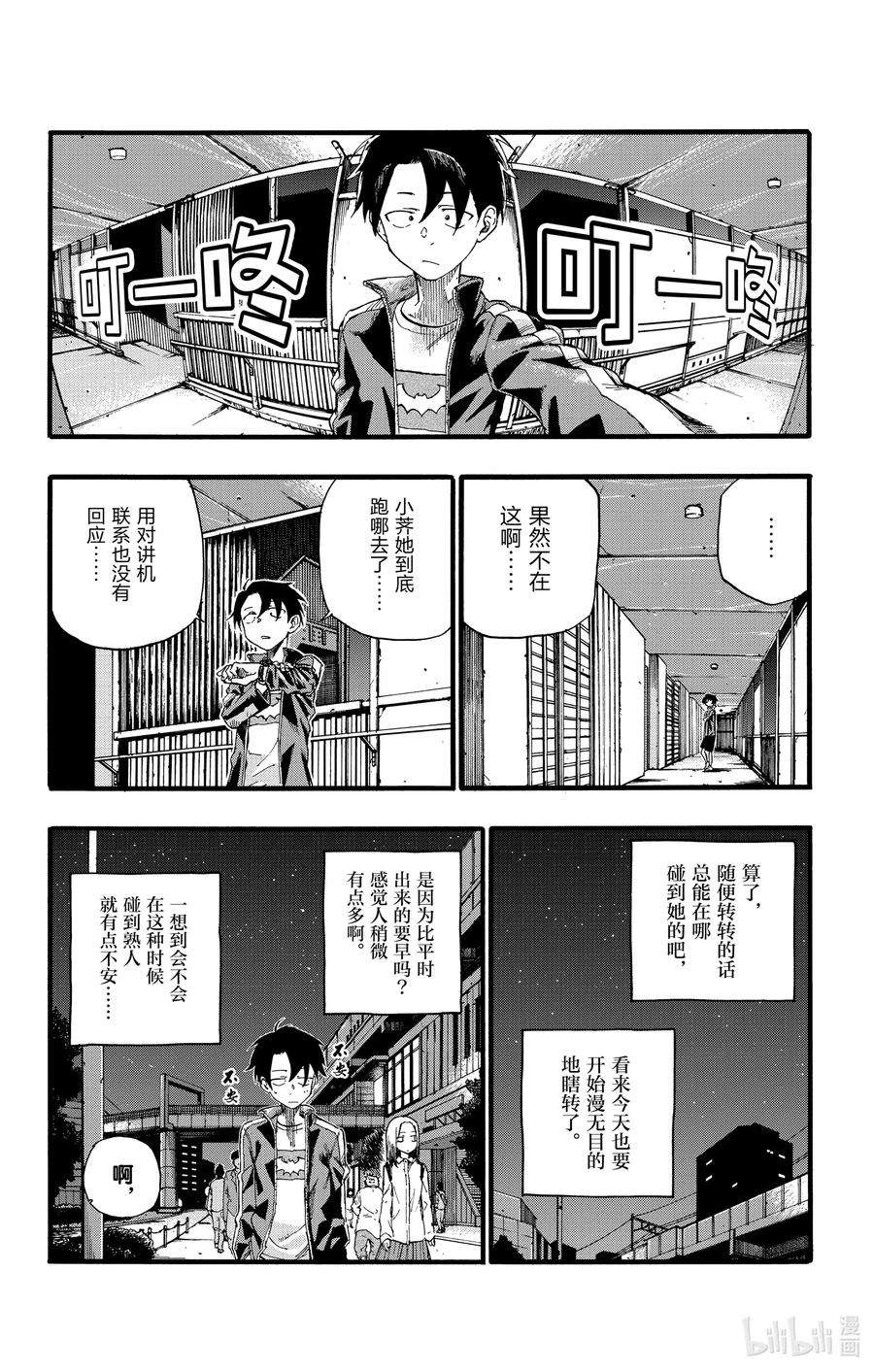 彻夜之歌19 我想去帮助某个人。
