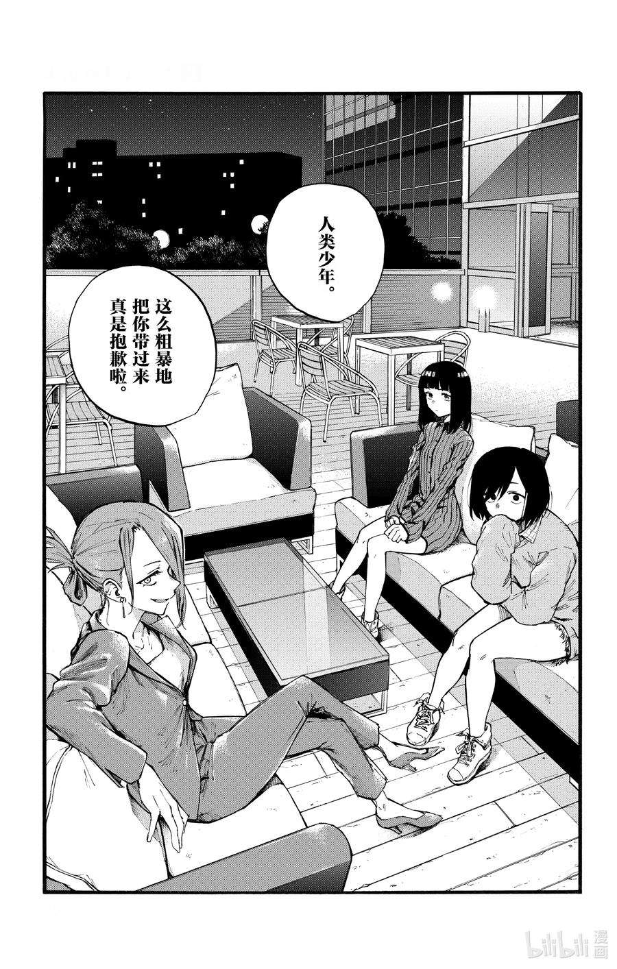 彻夜之歌20 制造眷属。