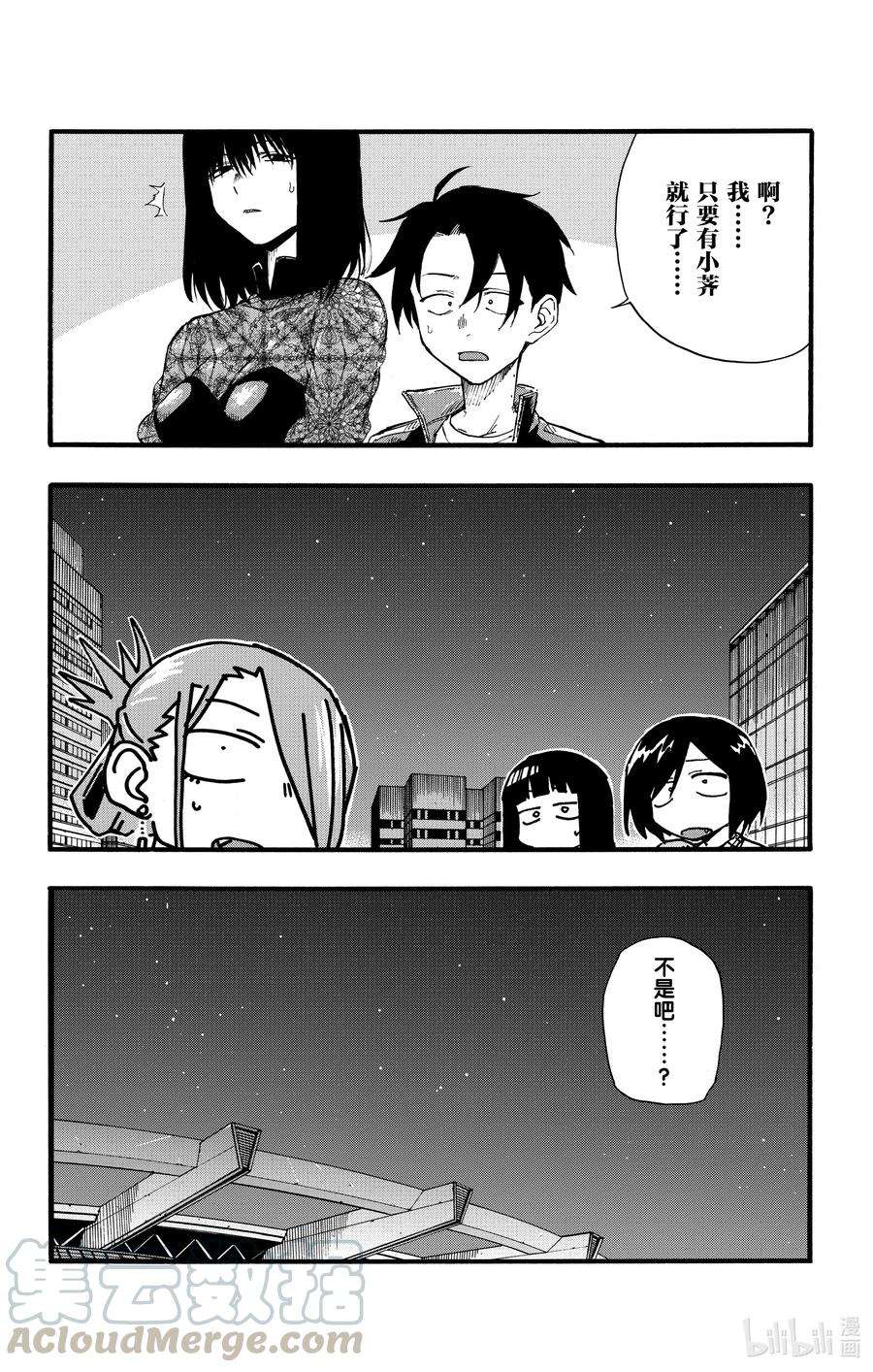 彻夜之歌20 制造眷属。