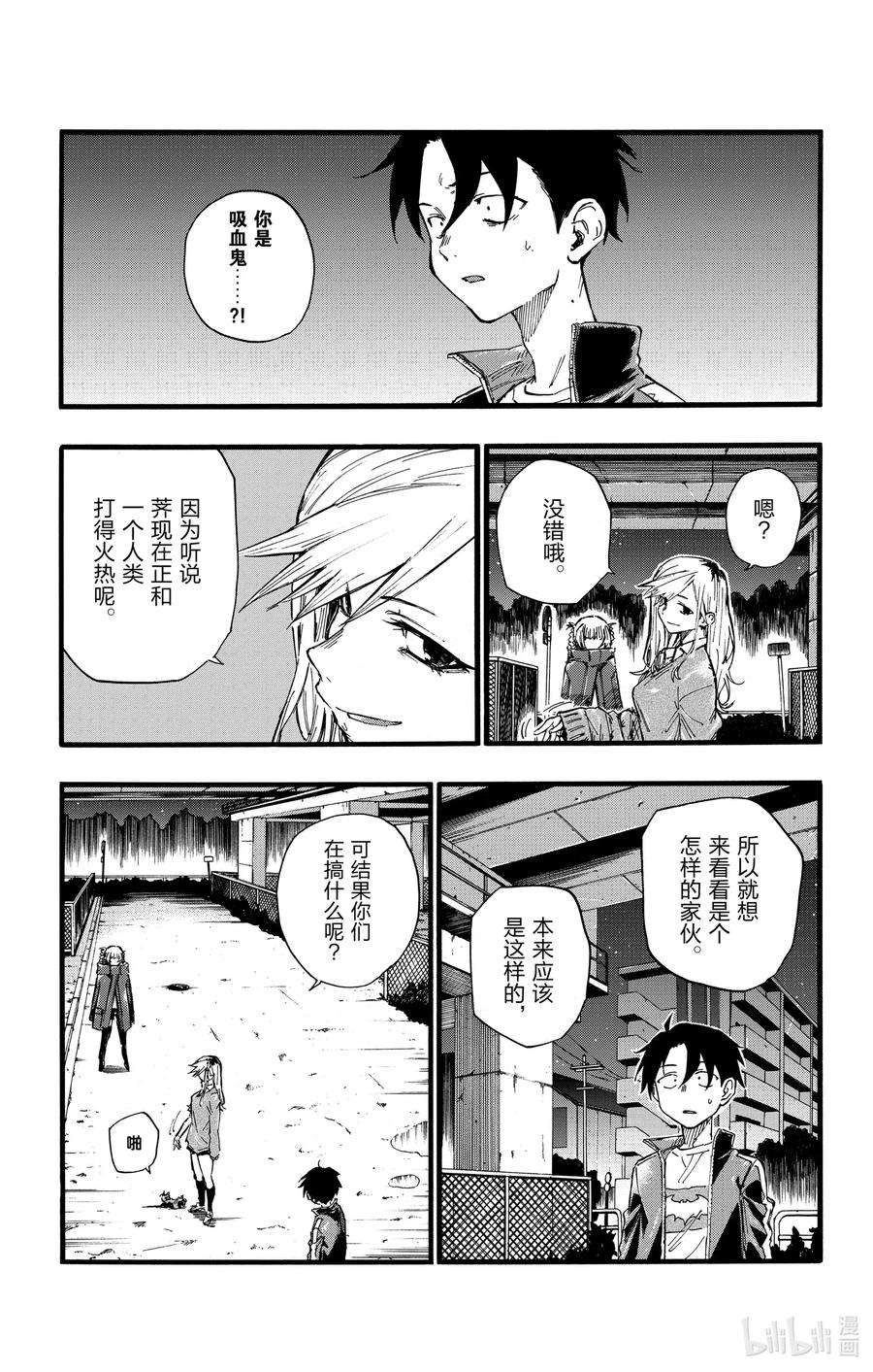 彻夜之歌20 制造眷属。