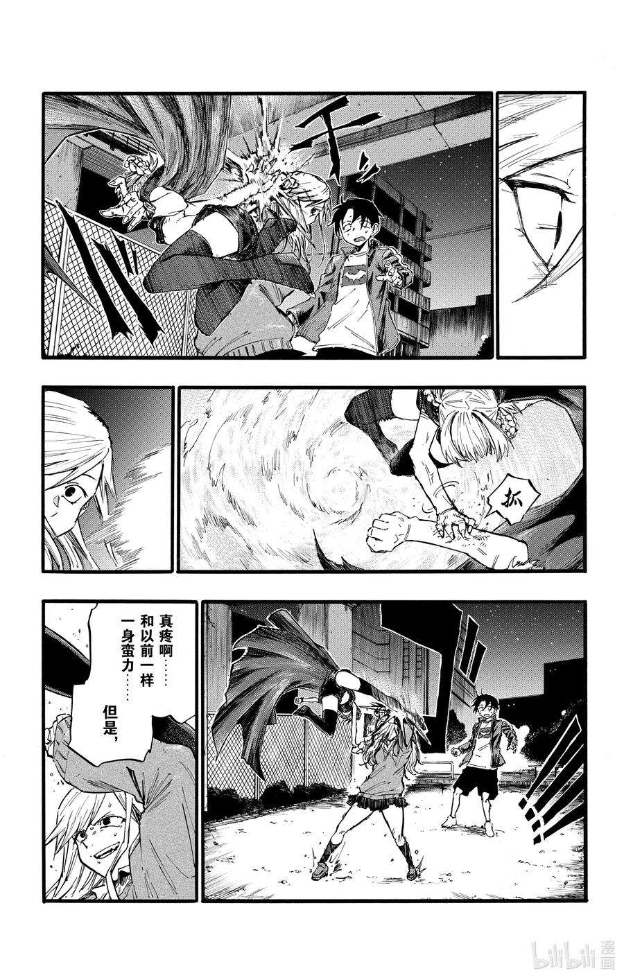 彻夜之歌20 制造眷属。