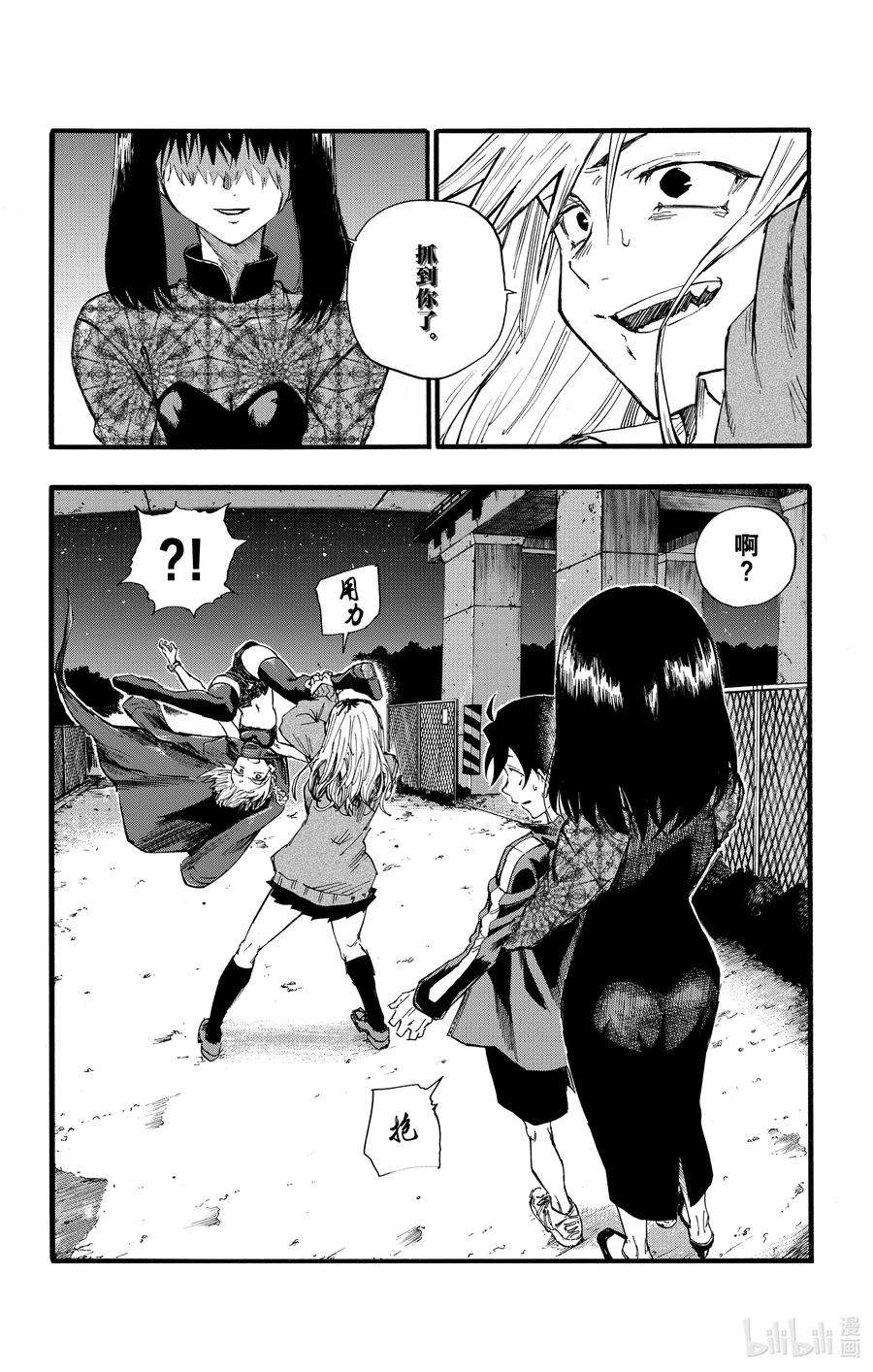 彻夜之歌20 制造眷属。