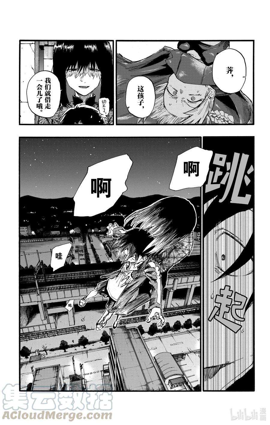 彻夜之歌20 制造眷属。