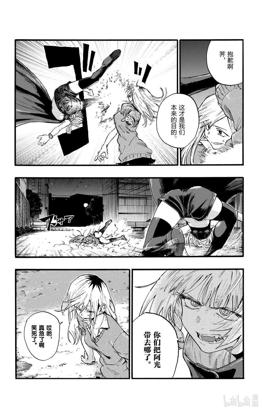 彻夜之歌20 制造眷属。