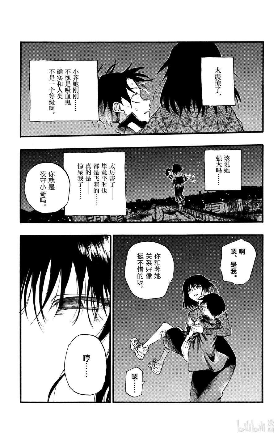 彻夜之歌20 制造眷属。