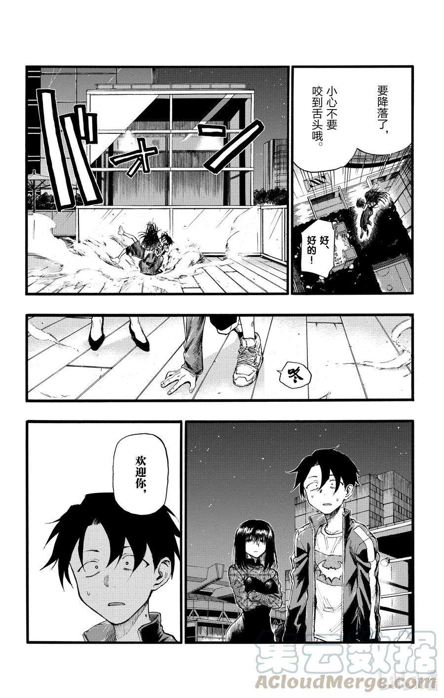 彻夜之歌20 制造眷属。