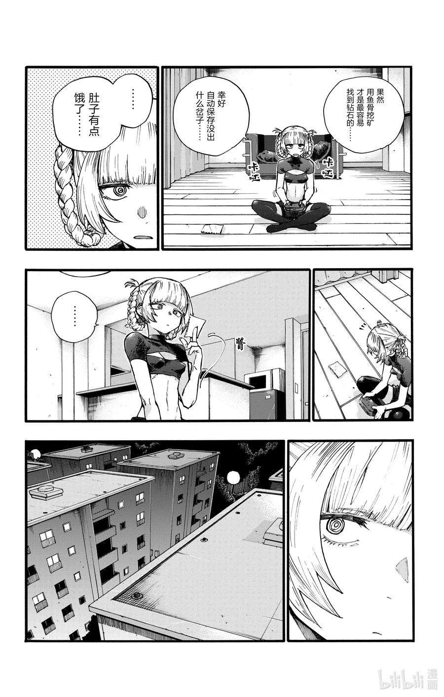 彻夜之歌24 恋爱大师吸血鬼。