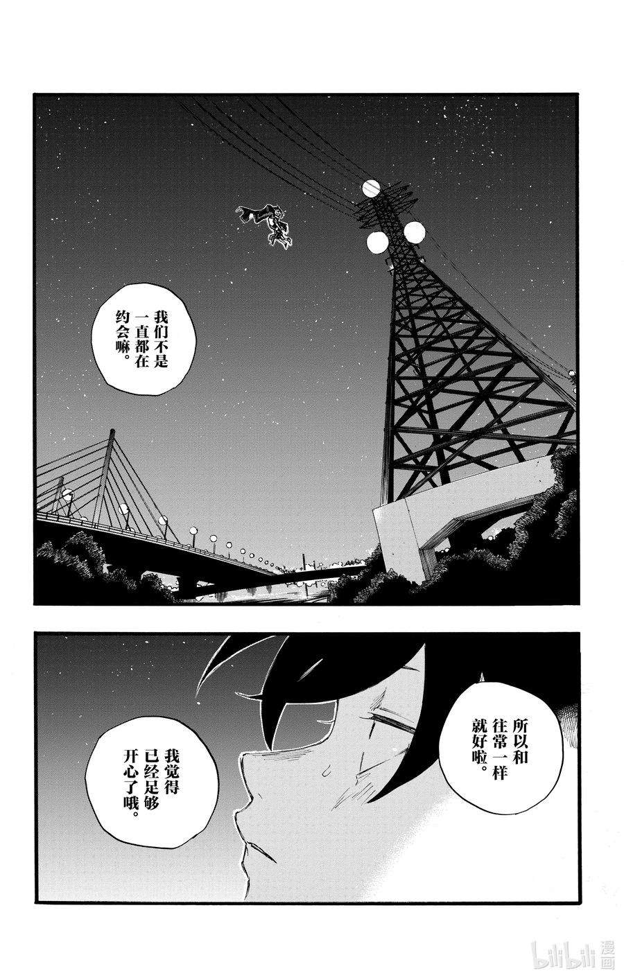 彻夜之歌24 恋爱大师吸血鬼。