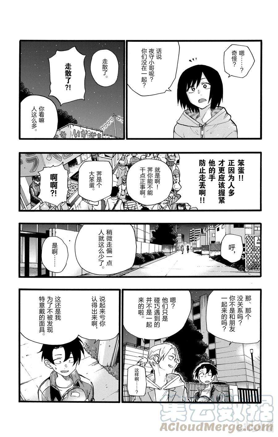 彻夜之歌25 真是个精力旺盛的家伙。