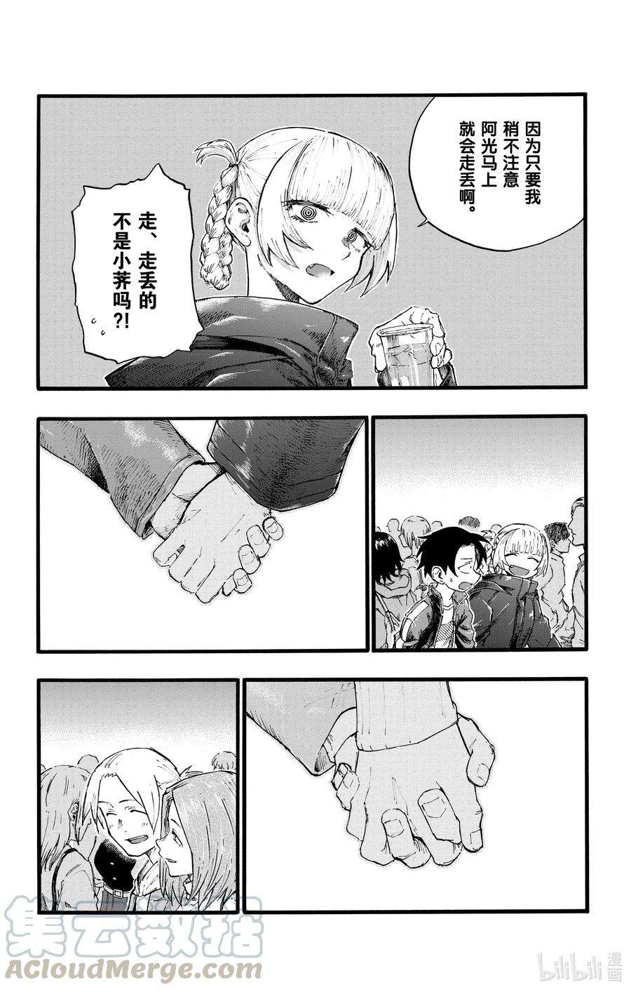 彻夜之歌25 真是个精力旺盛的家伙。