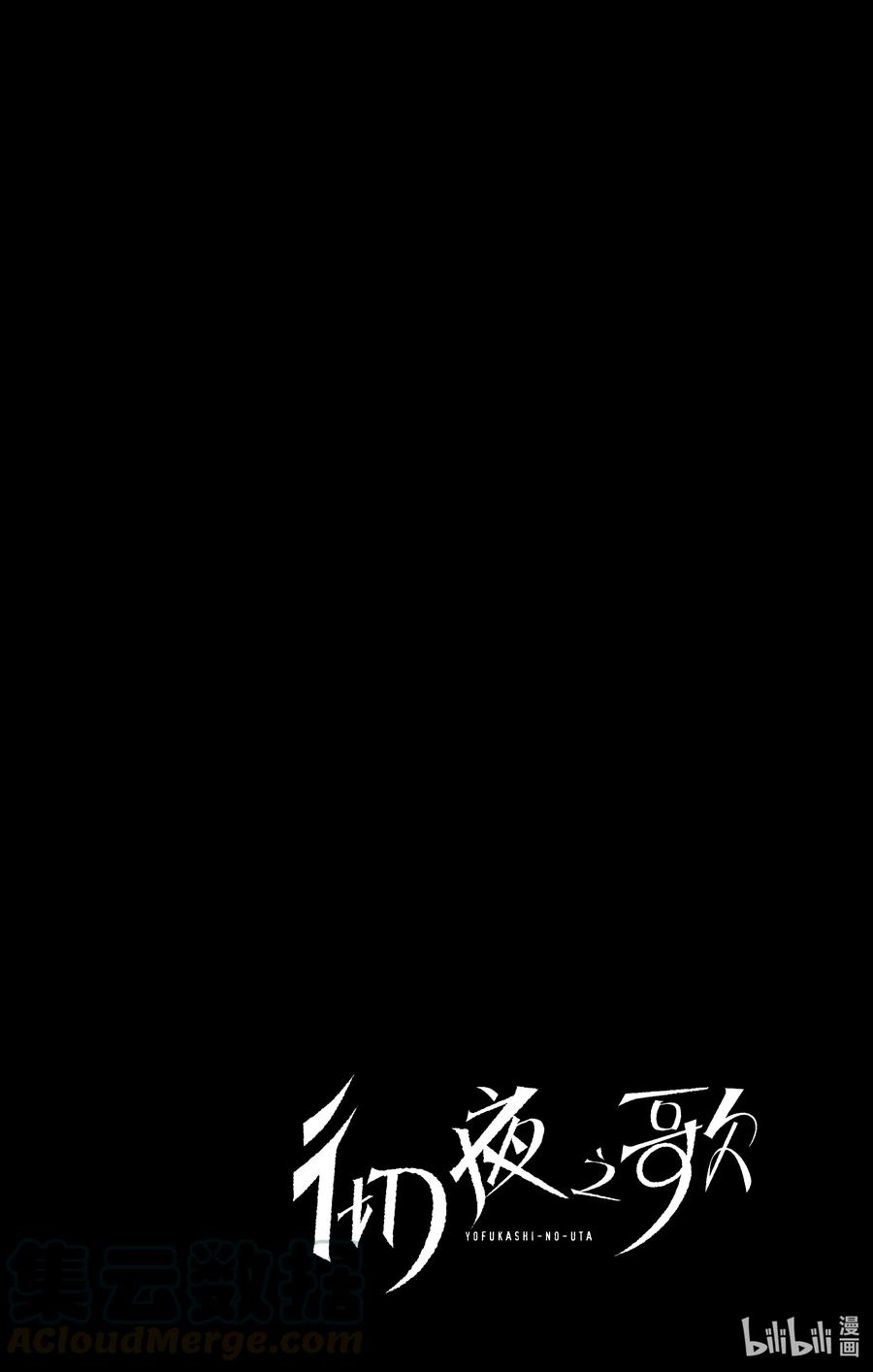 彻夜之歌25 真是个精力旺盛的家伙。