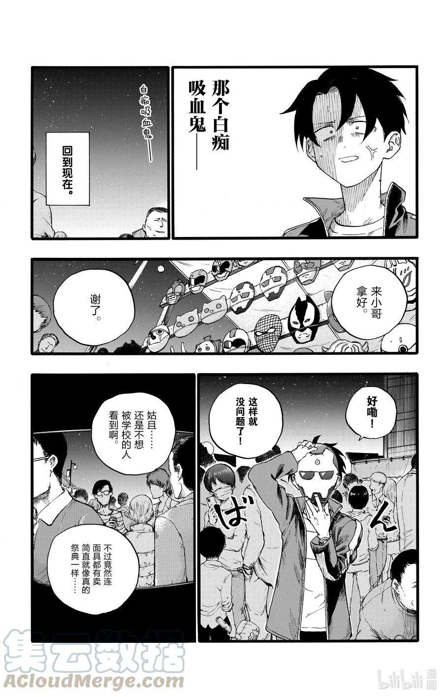 彻夜之歌25 真是个精力旺盛的家伙。