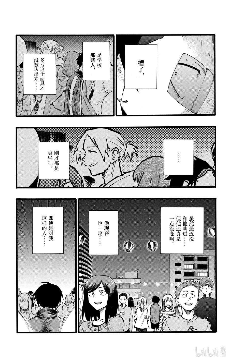 彻夜之歌25 真是个精力旺盛的家伙。