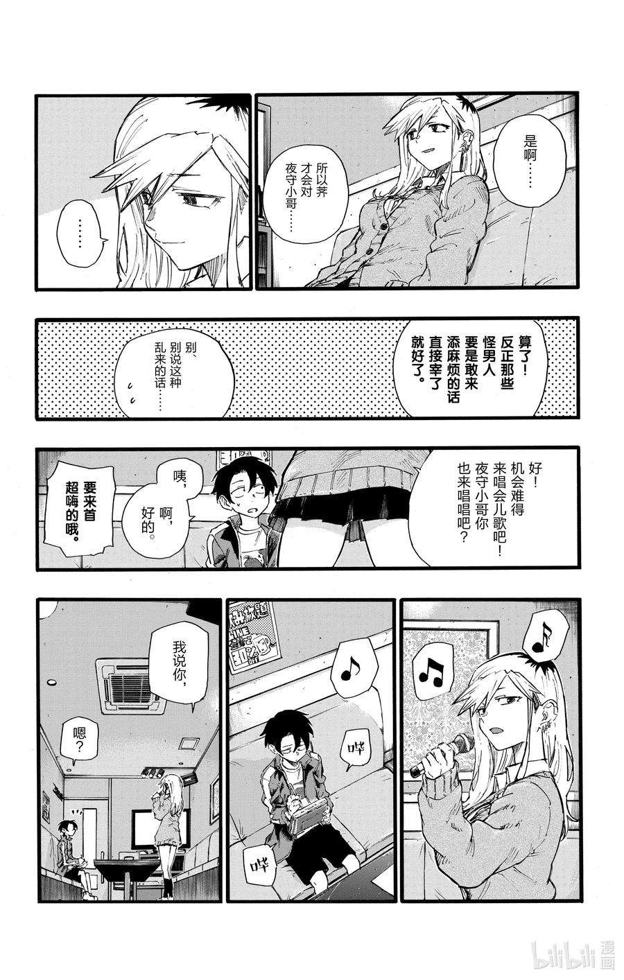 彻夜之歌26 不是有种叫做后宫漫画的东西吗？