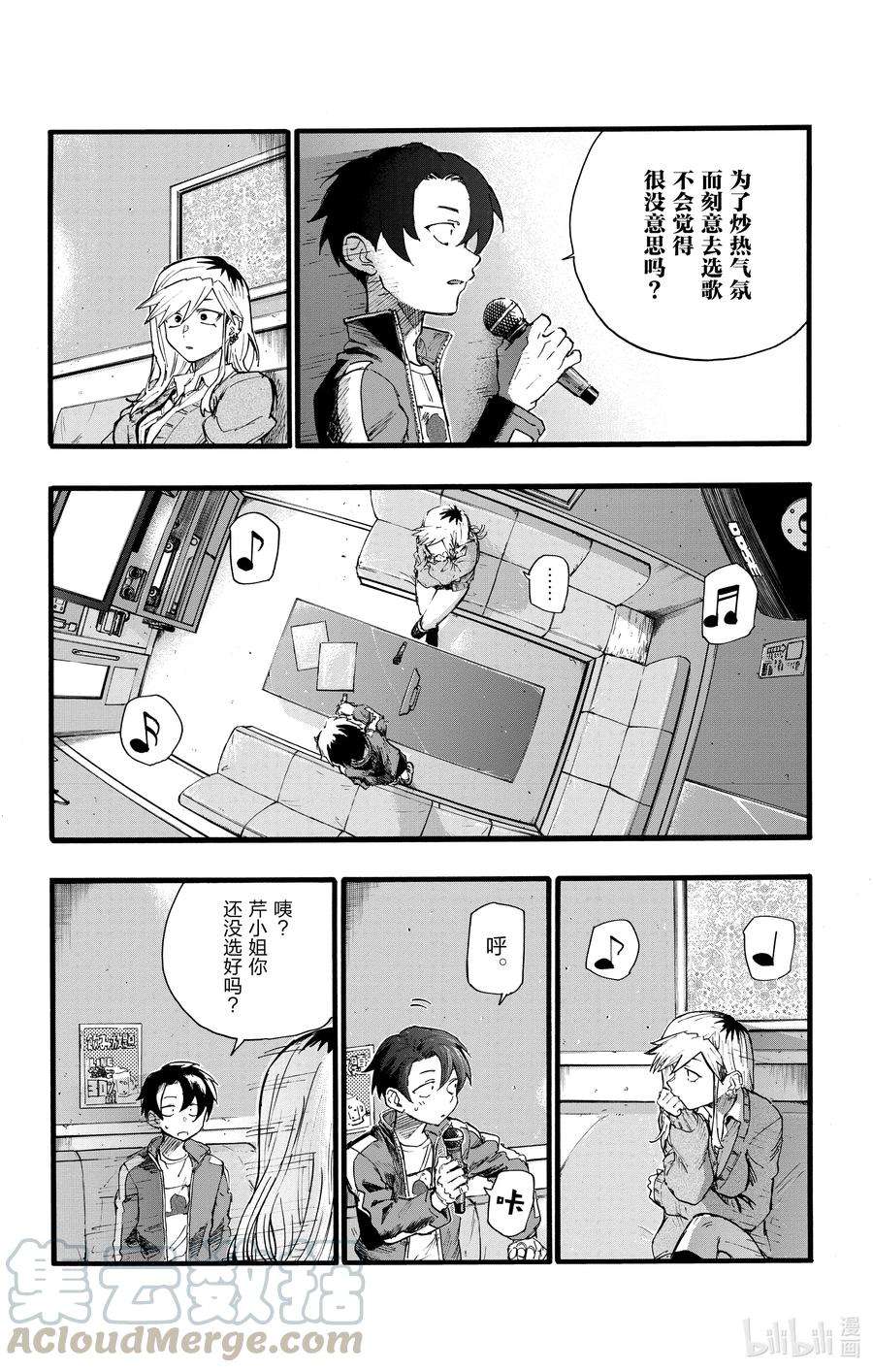 彻夜之歌26 不是有种叫做后宫漫画的东西吗？