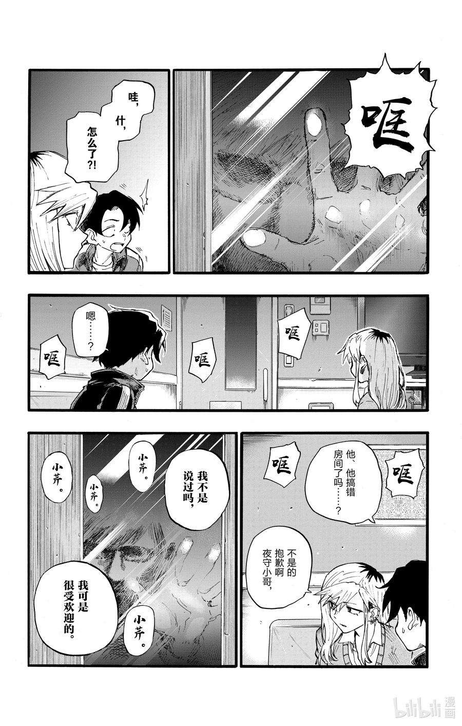 彻夜之歌26 不是有种叫做后宫漫画的东西吗？