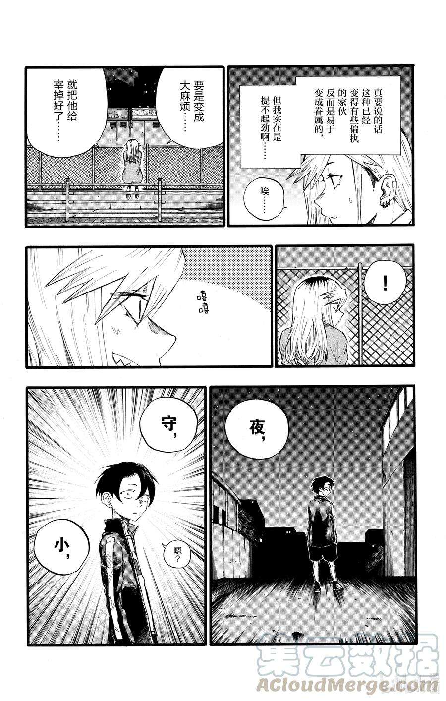 彻夜之歌26 不是有种叫做后宫漫画的东西吗？