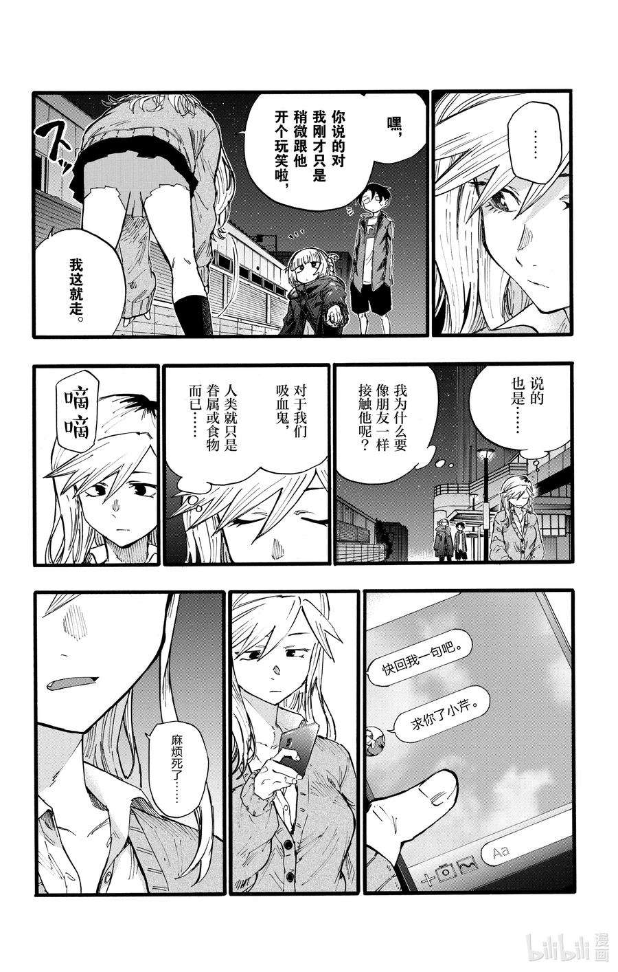 彻夜之歌26 不是有种叫做后宫漫画的东西吗？