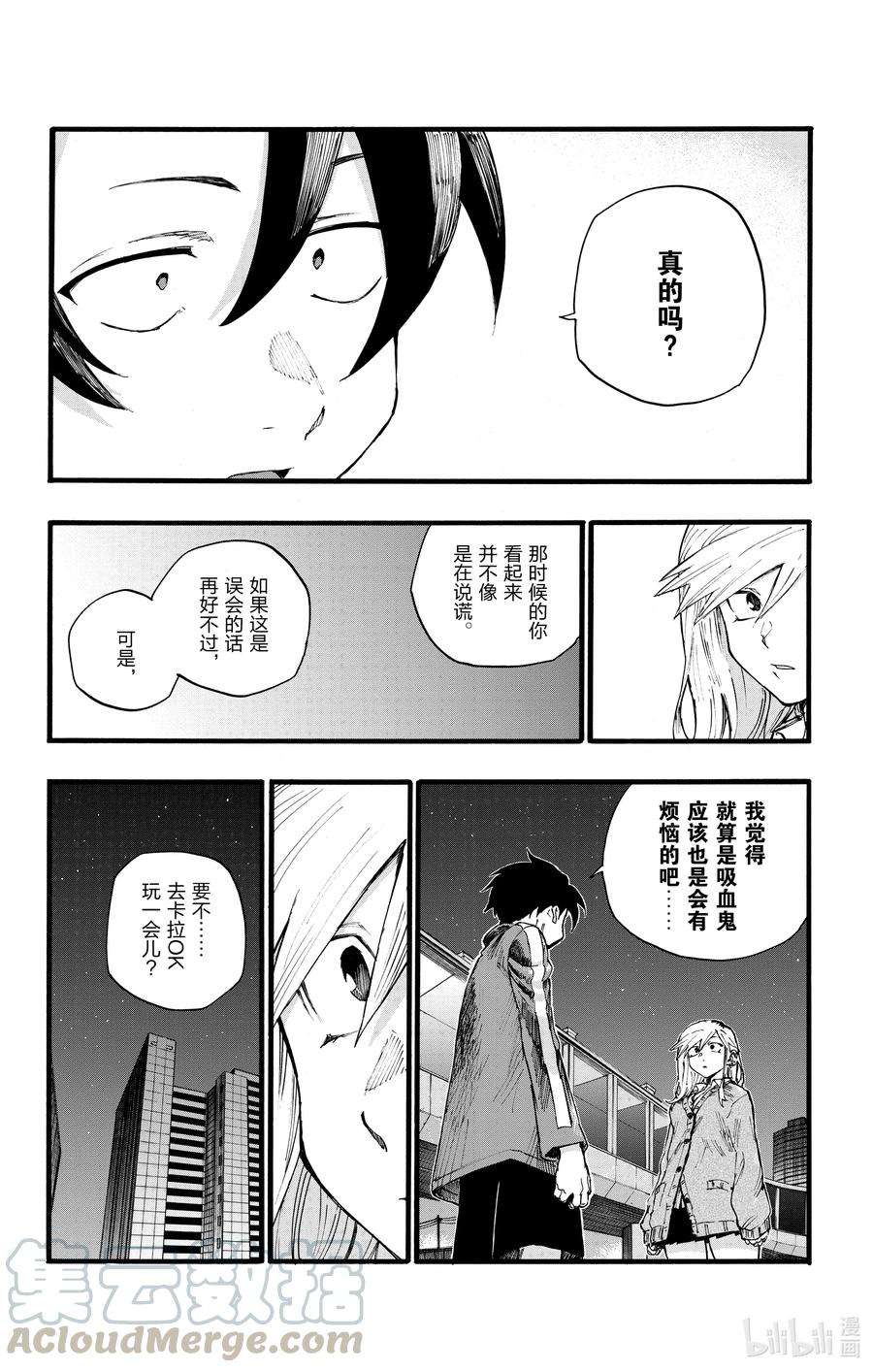 彻夜之歌26 不是有种叫做后宫漫画的东西吗？