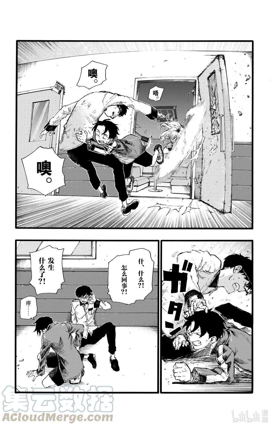 彻夜之歌27 请问你是芹小姐的什么人？
