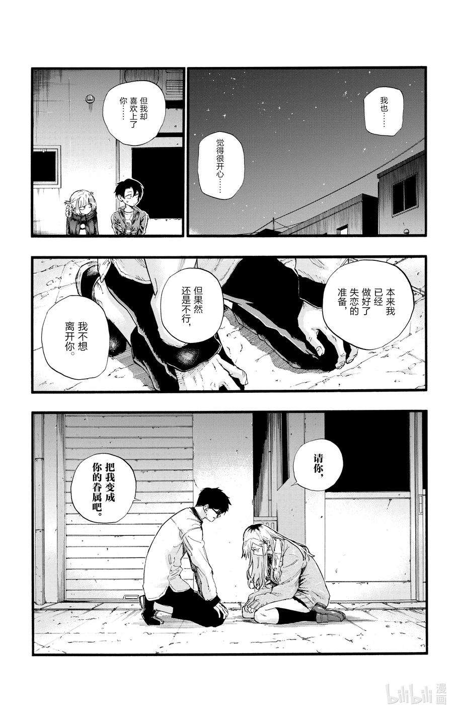 彻夜之歌29 真狡猾啊。