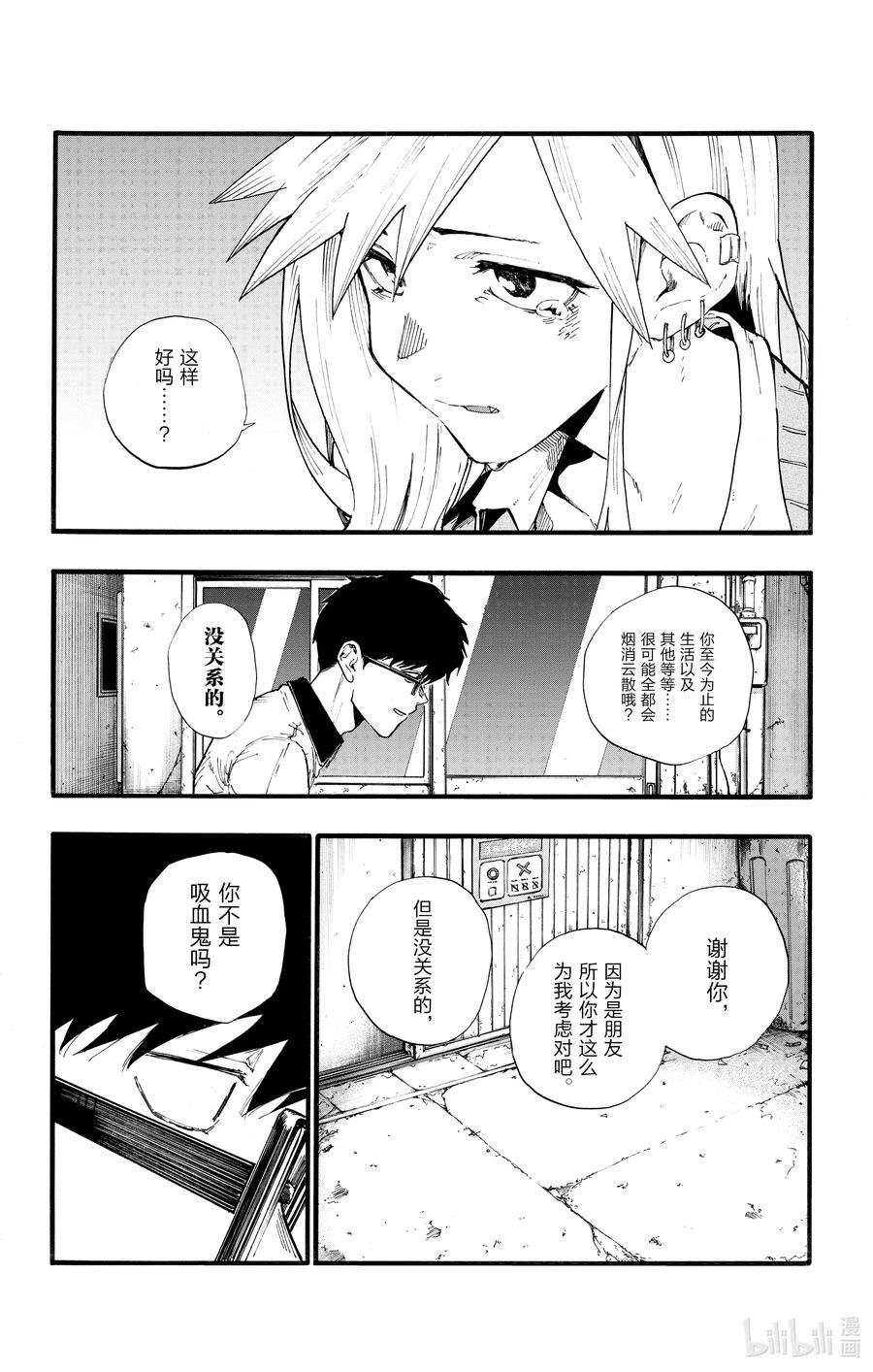 彻夜之歌29 真狡猾啊。