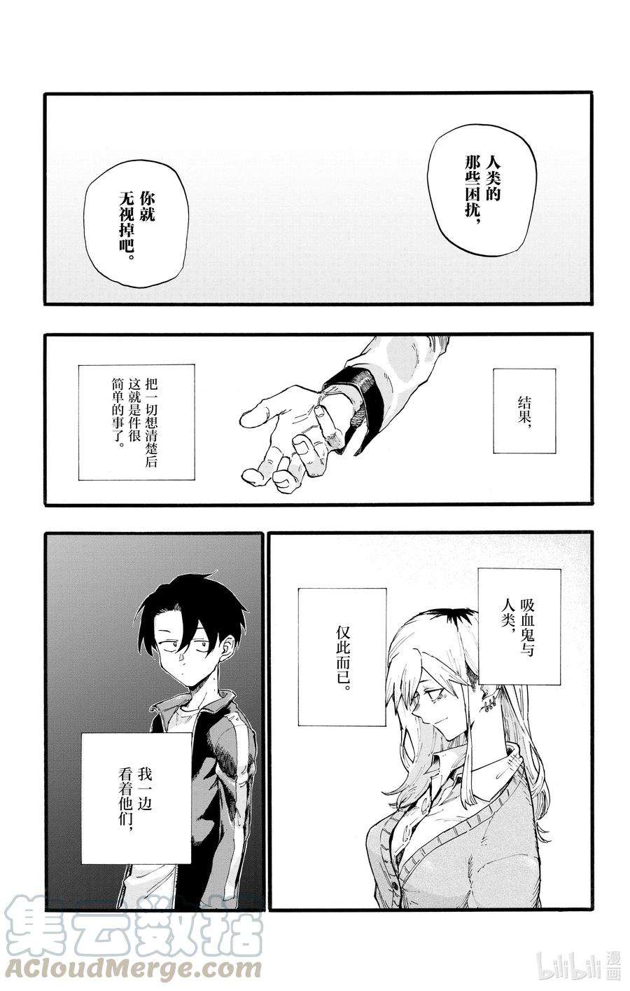 彻夜之歌29 真狡猾啊。