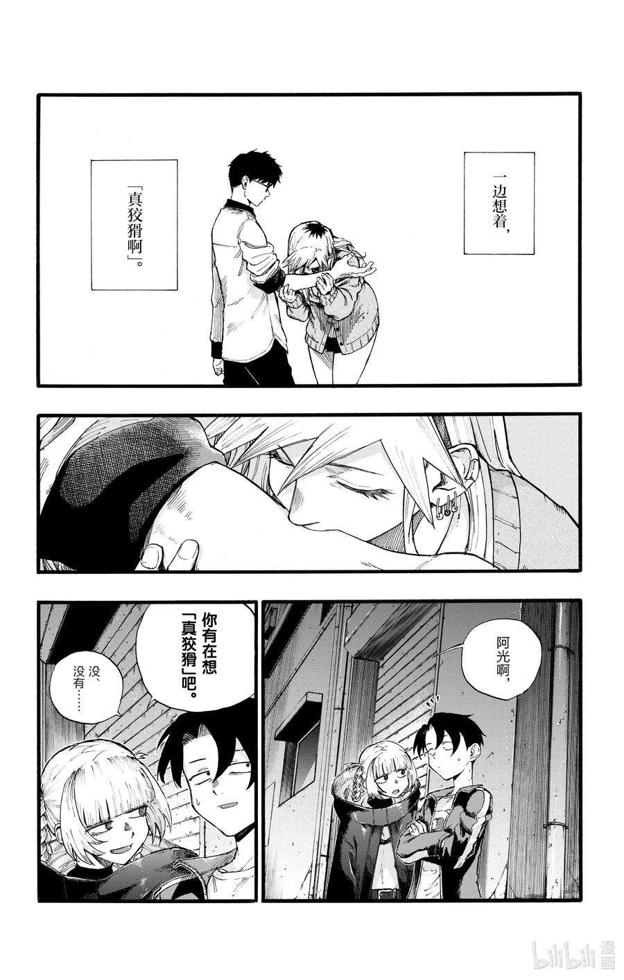 彻夜之歌29 真狡猾啊。