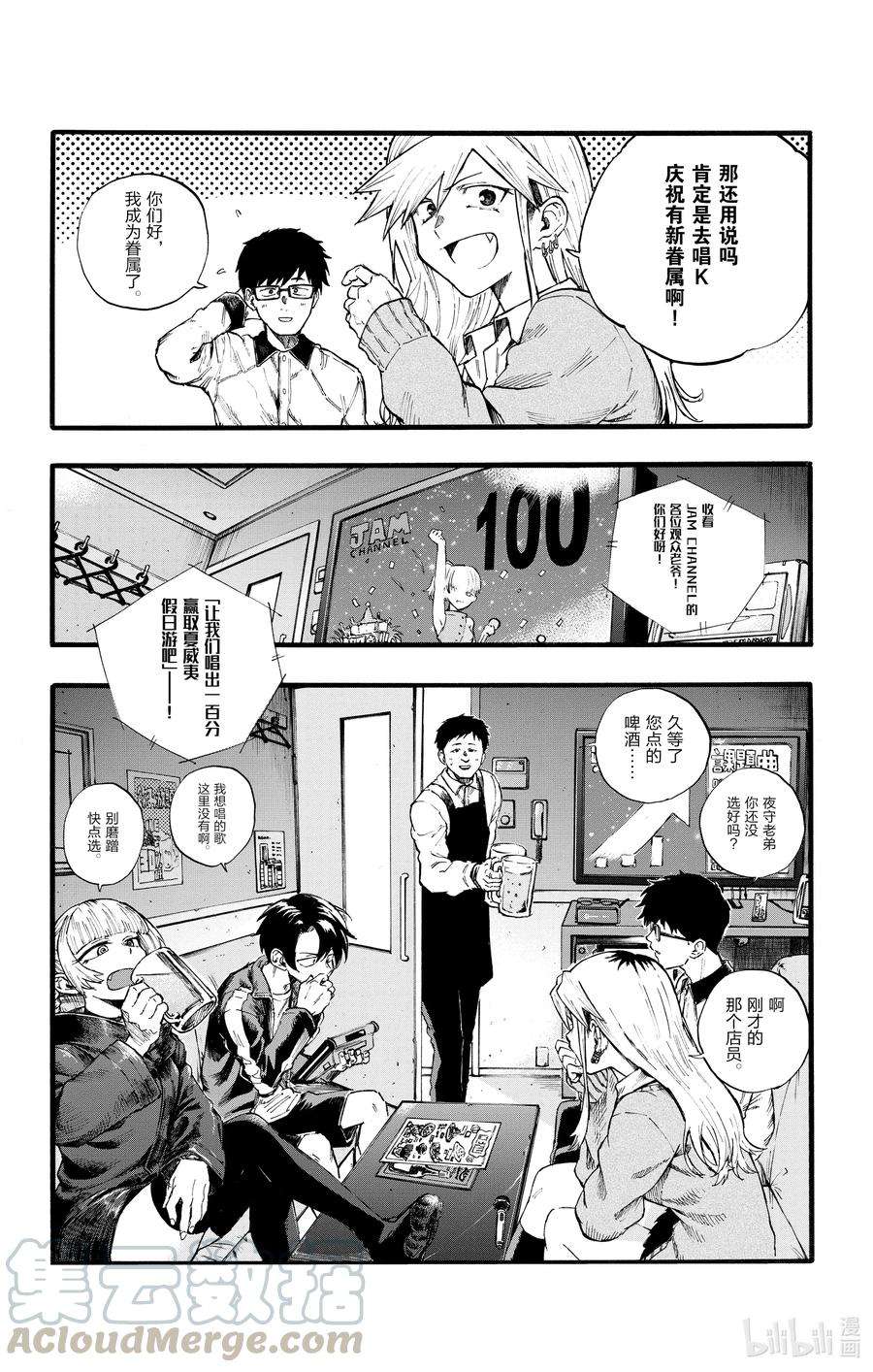 彻夜之歌29 真狡猾啊。
