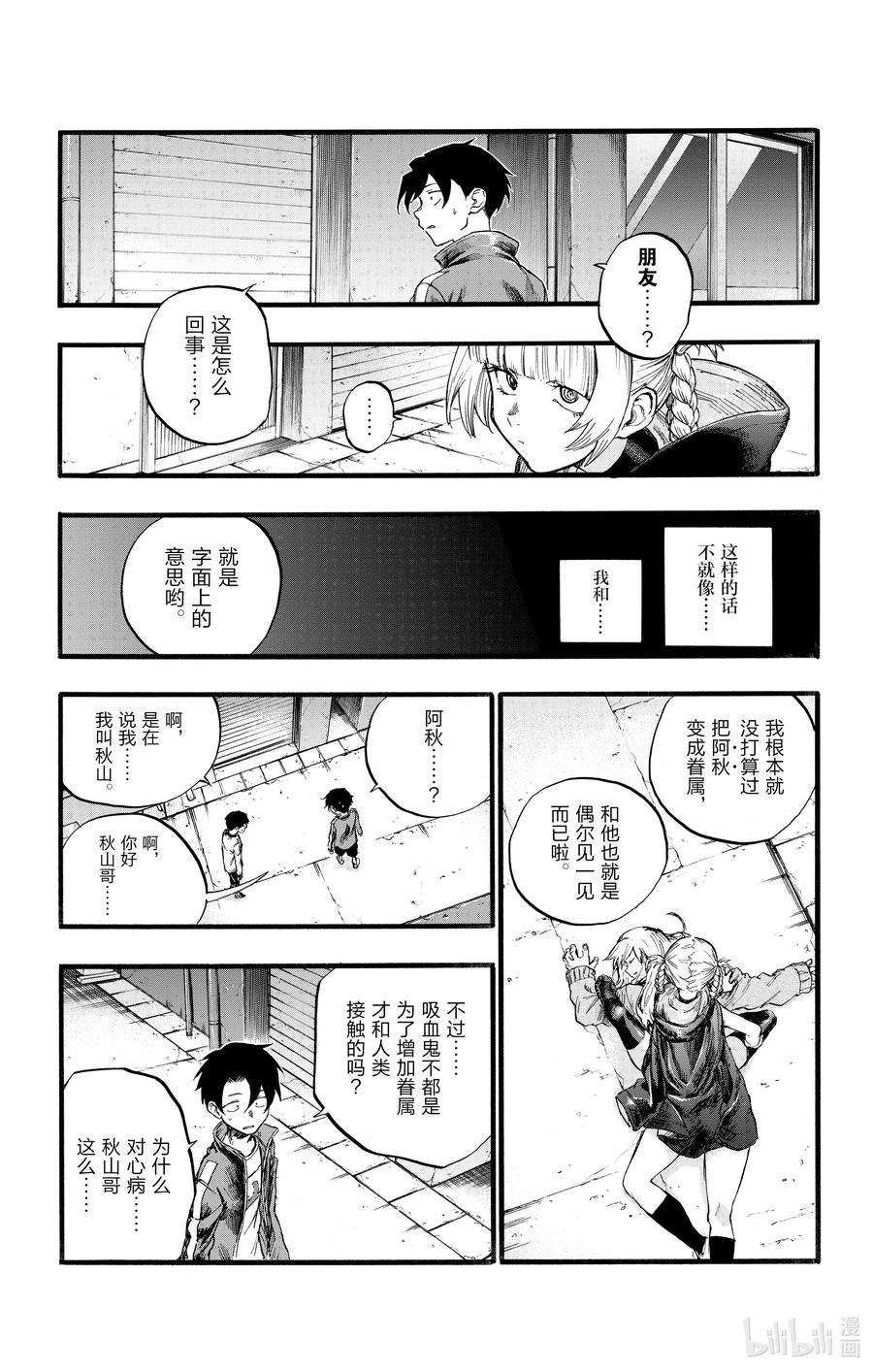 彻夜之歌29 真狡猾啊。