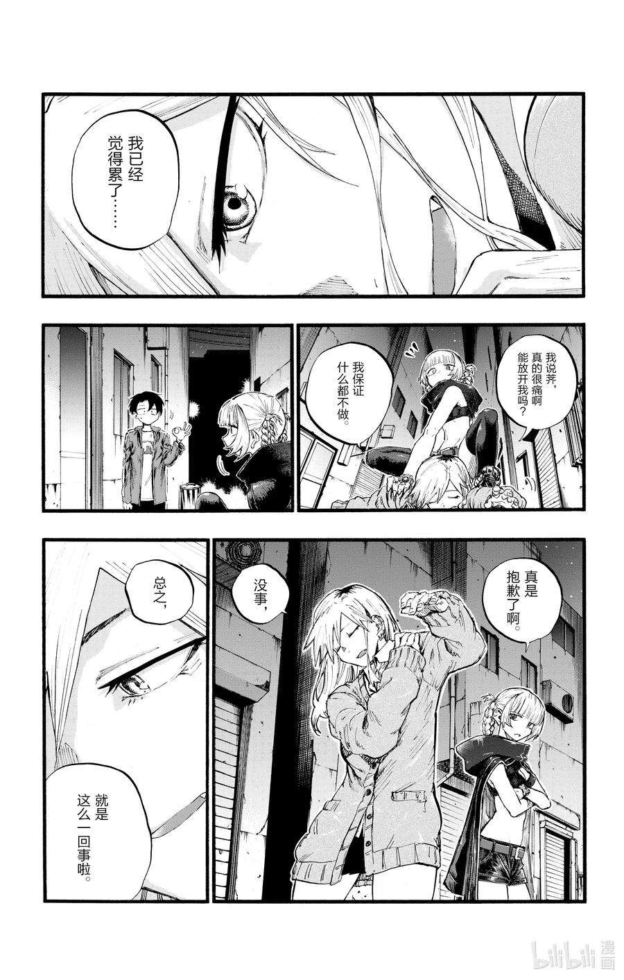 彻夜之歌29 真狡猾啊。