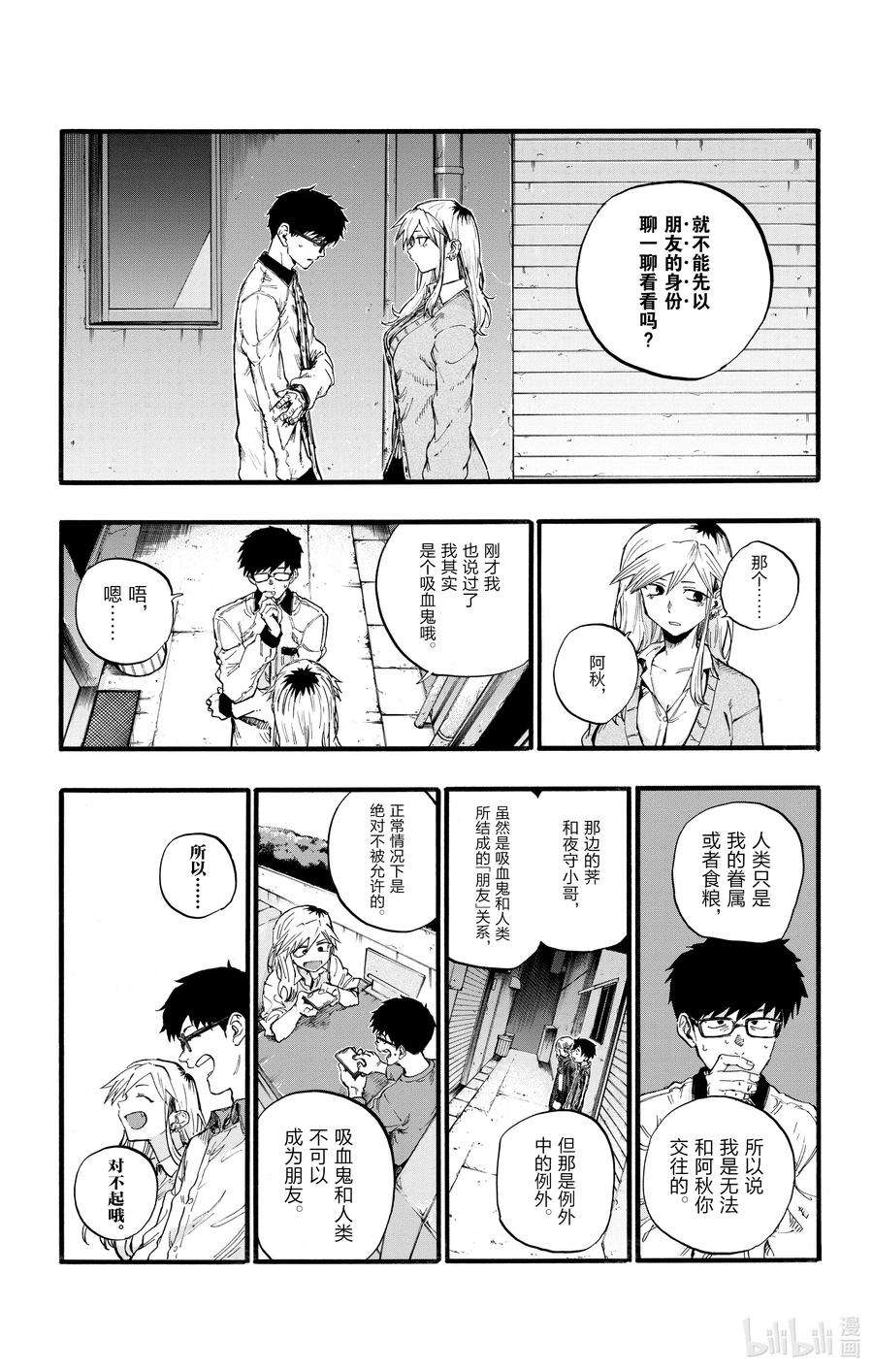 彻夜之歌29 真狡猾啊。