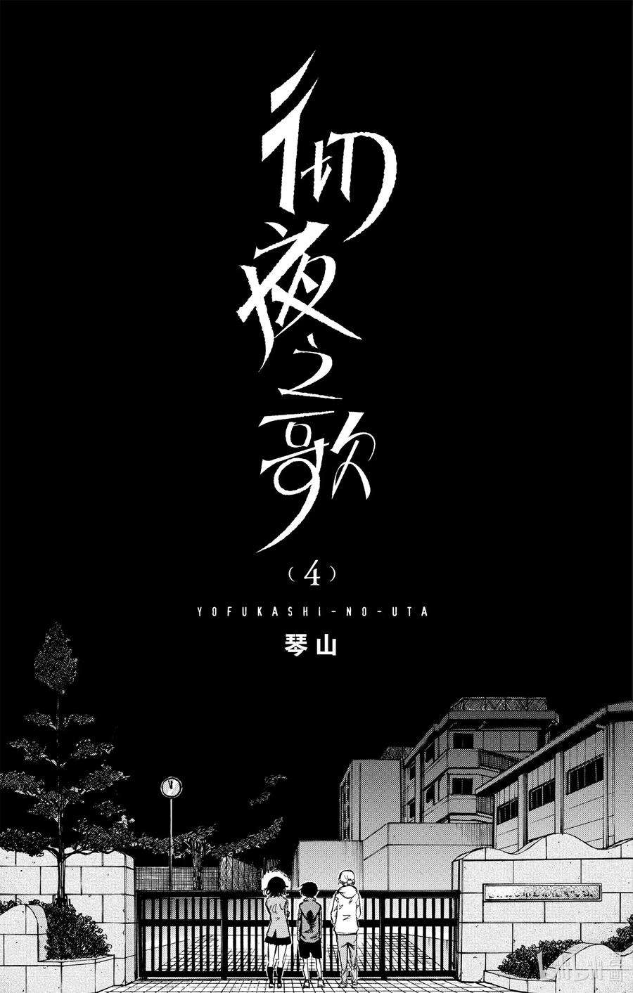 彻夜之歌30 叫我阿秋吧。