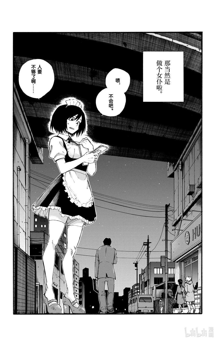 彻夜之歌31 恰好不受欢迎的熟人。