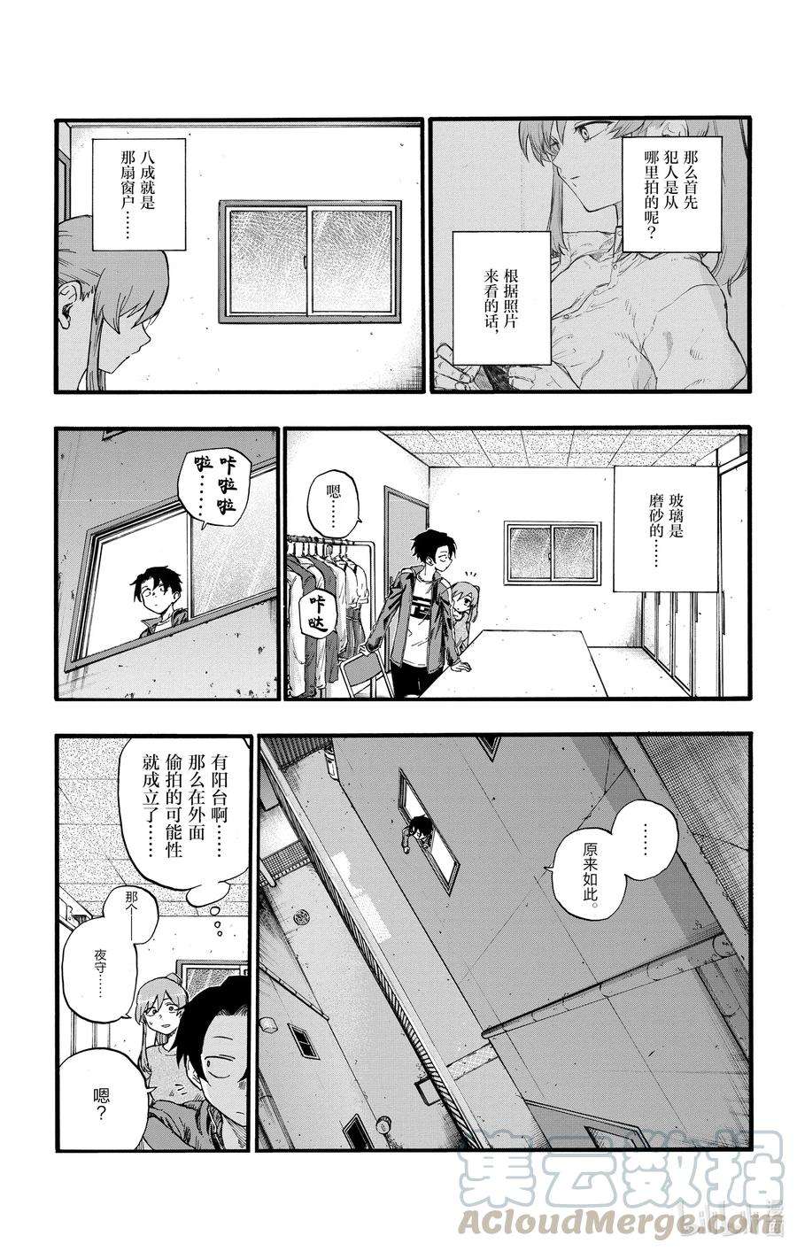 彻夜之歌32 把偷拍照片放大细品。